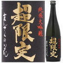 まんさくの花 超限定 BLACK 純米大吟醸原酒 瓶燗一度火入れ 720ml