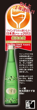 すず音（すずね）【一ノ蔵：発泡性清酒】【300ML　6本セット】【要冷蔵】