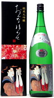 おんな泣かせ 純米大吟醸 1800ml(箱付)【2024】