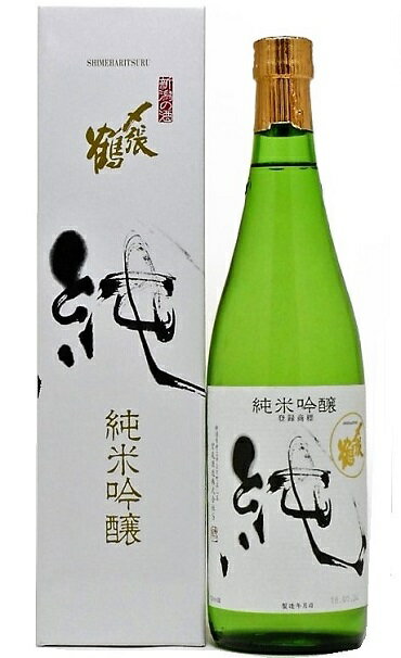 〆張鶴 純 純米吟醸酒 720ml　[函付]