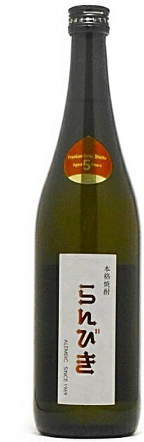 らんびき　Limited 栗 720ml 25％ 【函入】