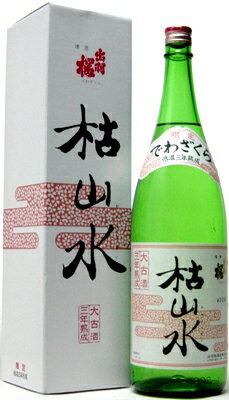 出羽桜　『枯山水』大古酒三年熟成1．8L