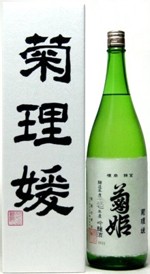 菊姫 菊理媛 菊姫　【菊理媛】くくりひめ 1．8L　[函付]　　☆