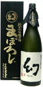 誠鏡 「幻」 （黒箱）純米大吟醸 原酒 1．8L　[函付]