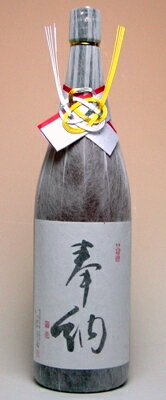 【祝酒】奉納ラベル1.8L
