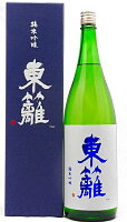 東籬(とうり)純米吟醸　1800ml<菊姫合資会社>[函付]