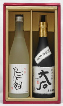 大石＆鳥飼［焼酎］720ml x2本 ギフトBOX入りセット