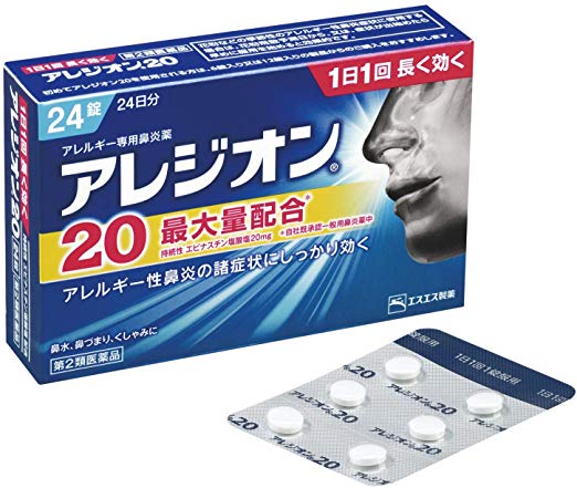 【第2類医薬品】アレジオン20(12錠)アレルギー用薬