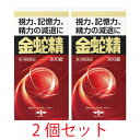 【第1類医薬品】金蛇精(キンジャセイ)(糖衣錠)300錠【2個セット】【摩耶堂製薬】男性更年期 男性ホルモン メチルテストステロン配合