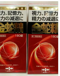 男性性器神経衰弱症・活力減退に!男性の滋養強壮剤(医薬品)金蛇精300錠