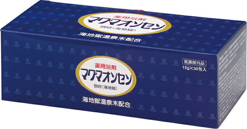 ★薬用浴剤マグマオンセン（30包1ケ月分）★別府温泉天然入浴剤★【3個セット】のサムネイル