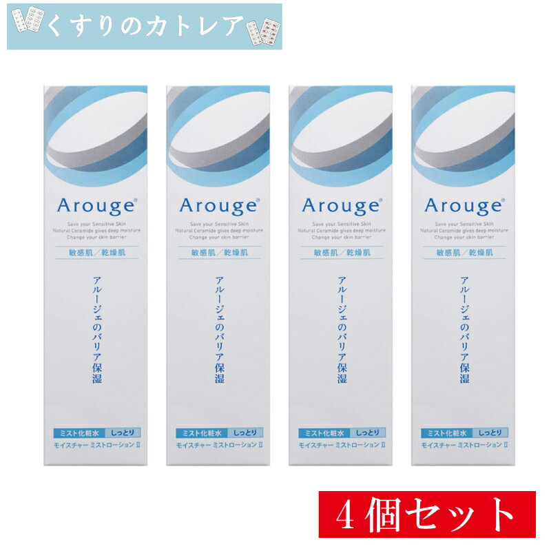 Arouge - アルージェ　モイスチャーミストローション2(しっとり)150mL【4個セット】【全薬工業】【医薬部外品】