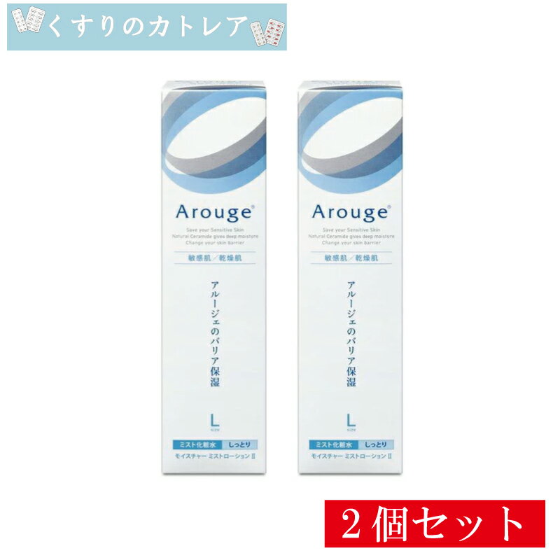 Arouge - アルージェ　モイスチャーミストローション2(しっとり)220mL【2個セット】【全薬工業】【医薬部外品】