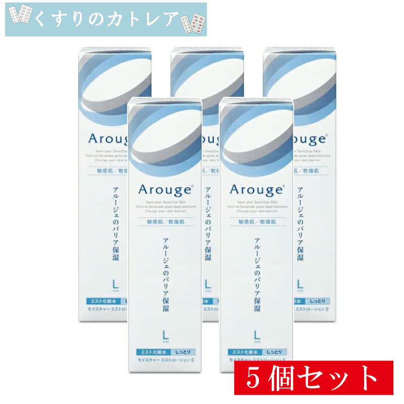 アルージェ モイスチャーミストローション2(しっとり)220mL【5個セット】【全薬工業】【医薬部外品】