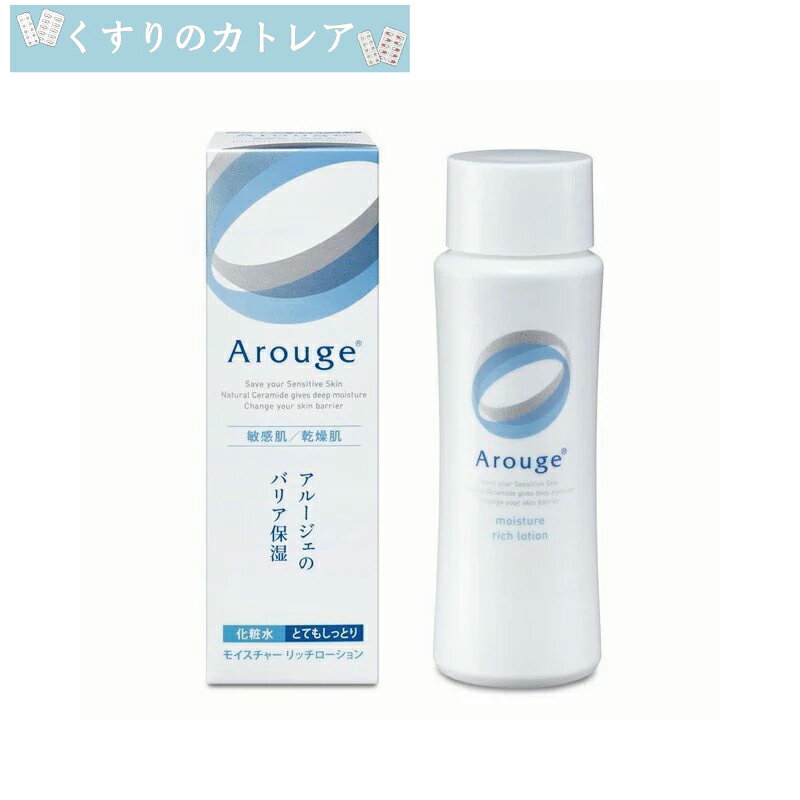 Arouge - アルージェ　モイスチャーリッチローション(とてもしっとり)120mL【全薬工業】【医薬部外品】
