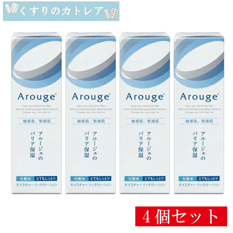 Rakuten - アルージェ　モイスチャーリッチローション(とてもしっとり)120mL【4個セット】【全薬工業】【医薬部外品】