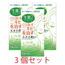 ■商品説明 ネオ小町錠は、くり返しできるニキビ・皮膚炎に効くお薬です。 12種類の生薬と5種のビタミン、そしてメチオニン（＊必須アミノ酸の1種で、体内でシステインの基になる化合物）でできており、 生薬の働きで、余分な老廃物や膿を体の外へ出し、お肌に必要な成分を補うことで、お肌のターンオーバーを整えて、肌が生まれ変わる力を引き出します。 治療だけではなく、続けて服用することで予防もできる、飲んで治すお薬です。 ■効果・効能 ニキビ、吹出物、シミ、ソバカス、色素異状沈着、ジン麻疹、湿疹、皮ふ炎、痒疹、アセモ、皮ふ掻痒症、 口唇炎、口唇キ裂、アレルギー体質、シモヤケ、アカギレ等の治療と予防 ■用法・用量 通常1回3～5錠、1日2〜3回、水又はお湯で服用してください。 なお、年齢、症状に応じ適宜増減してください。 ※ 用法・用量に関連する注意 用法・用量を厳守してください。 小児に服用させる場合には、保護者の指導監督のもとに服用させてください。 ■成分・分量 10錠中に次の成分を含有しています。 キキョウ200.0mg、センキュウ200.0mg、ダイオウ250.0mg、オウゴン200.0mg、トウキ150.0mg、ボタンピ200.0mg、ヨクイニン300.0mg、 ケイヒ150.0mg、ケイガイ150.0mg、レンギョウ150.0mg、サンキライ200.0mg、ニンドウ150.0mg、ニコチン酸アミド100.0mg、 リボフラビン(ビタミンB2)5.0mg、ピリドキシン塩酸塩(ビタミンB6) 20.0mg、アスコルビン酸(ビタミンC)200.0mg、DL-メチオニン80.0mg、 パントテン酸カルシウム25.0mg、乳酸カルシウム水和物340.0mg。 添加物としてマクロゴール、ゼラチン、タルク、メタケイ酸アルミン酸Mg、ステアリン酸Mg、銅クロロフィリンNa、アラビアゴム、白糖、セラック、 ヒプロメロース、乳糖、セルロース、炭酸Ca、カルナウバロウを含有します。 ※ 成分・分量に関連する注意 本剤の服用により尿が黄色くなることがありますが、リボフラビン（ビタミンB2）によるものですから心配ありません。 ビタミンCを含有する製剤は、尿及び大便の検査値に影響を与えることがあります。 従って、医師の検査を受ける場合は、本剤を服用していることを医師にお知らせください。 ■使用上の注意 してはいけないこと （守らないと現在の症状が悪化したり、副作用・事故が起こりやすくなります。） 次の人は服用しないでください。 ・5歳未満の乳児・幼児（錠剤がのどにつかえることがあります。） 授乳中の人は本剤を服用しないか、本剤を服用する場合は授乳を避けてください。 相談すること 1.次の人は服用前に医師、薬剤師又は登録販売者に相談してください。 (1)医師の治療を受けている人 (2)妊婦又は妊娠していると思われる人 (3)体の虚弱な人(体力の衰えている人、体の弱い人) (4)胃腸の弱い人、胃腸が弱く下痢しやすい人 (5)薬などによりアレルギー症状を起こしたことがある人 (6)次のような症状のある人：食欲不振、吐き気・嘔吐、軟便、下痢 (7)次の医薬品を服用している人：瀉下薬(下剤) 2.服用後、次の症状があらわれた場合は副作用の可能性があるので、 直ちに服用を中止し、この文書を持って医師、薬剤師又は登録販売者に相談してください。 皮膚・・・発疹・発赤、かゆみ 消化器・・・食欲不振、胃部不快感、吐き気・嘔吐、はげしい腹痛を伴う下痢、腹痛 3.服用後、次の症状があらわれることがあるので、このような症状の持続又は増強が見られた場合には、 仕様を中止し、この文書を持って医師、薬剤師又は登録販売者に相談してください。 便秘・軟便・下痢 4.1ヵ月位服用しても症状がよくならない場合は、服用を中止し、この文書を持って医師、薬剤師又は登録販売者に相談してください。 ■保管及び取り扱い上の注意 1，直射日光の当たらない湿気の少ない涼しい所に密栓して保管してください。 2，小児の手の届かない所に保管してください。 3，他の容器に入れ替えないでください。（誤用の原因になったり品質が変わることがあります。） 4，ビンのフタはよくしめてください。しめ方が不十分ですと湿気などのため変質することがあります。 また、本剤をぬれた手で扱わないでください。 5，ビンの中の詰め物は、輸送中の錠剤が破損するのを防ぐためのものです。開封後は不要となりますので取り除いてください。 6，箱とビンの「開封年月日」記入欄に、ビンを開封した日付を記入してください。 7，一度開封した後は、品質保持の点からなるべく早く服用してください。 8，使用期限を過ぎた製品は服用しないでください。 その他 本剤の緑色は葉緑素（銅クロロフィリンナトリウム）でタール色素は含んでいません。 ■お問い合わせ先 摩耶堂製薬株式会社 「くすりの相談室」 電話 (078)929-0112 9：00～17：30(土、日、祝、弊社休日を除く) ■製造販売元 摩耶堂製薬株式会社 神戸市西区玉津町居住65-1 ■商品区分 第2類医薬品 ■広告文責 有限会社リライヴ　くすりのカトレア 薬剤師　福永勝秀 06-6809-53561個はこちらをクリック！ 2個セットはこちらをクリック！ 4個セットはこちらをクリック！ 5個セットはこちらをクリック！ 6個セットはこちらをクリック！