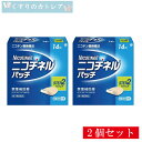 【第1類医薬品】ニコチネルパッチ10(step2) 14枚【2個セット】【セルフメディケーション税制対象】