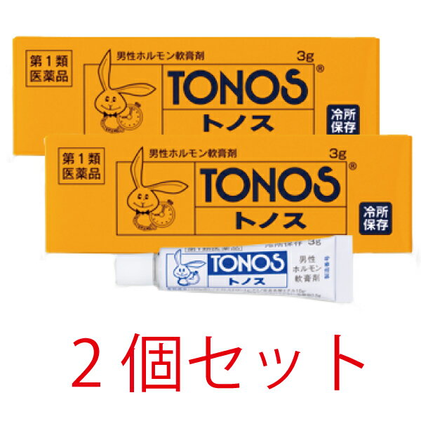 【第1類医薬品】トノス　3g【2個セット】【送料無料】【クール便発送】早漏防止/勃起力減退/精力減退