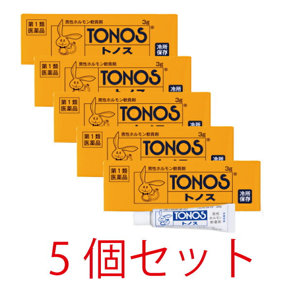 【第1類医薬品】トノス　3g【5個セ