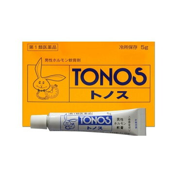 【送料無料】【第1類医薬品】トノス増量5g /性機能改善/男性ホルモン外用薬/早漏/男性性器神経衰弱症【リニューアル増量5gサイズ　限定個数で残りわずか】