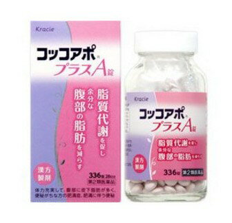 腹部に皮下脂肪が多く、便秘がちな方に!quot;新コッコアポA360錠(1ヶ月分)quot;3個セット!【第2類医薬品】