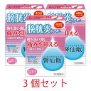 【第2類医薬品】腎仙散 12包【3個セット】【ジンセンサン】4日分 膀胱炎 むくみ 抗菌生薬配合 ウワウルシ