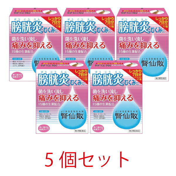 ■商品説明 腎仙散4つの特徴 1、抗菌作用 抗菌作用の高い生薬、ウワウルシを配合。原因菌そのものを弱らせます。 2、利尿作用 タクシャ、ブクリョウなどの植物性生薬が、原因菌を尿で洗い流します。 3、抗炎症作用 インチンコウ、シャクヤクなどの生薬が、膀胱壁の炎症を抑えます。 4、鎮痛作用 シャクヤク、ボウイなど鎮痛効果のある生薬を配合。排尿後の痛みを和らげます。 ■効果・効能 腎炎、ネフローゼ、腎盂炎、膀胱炎、ムクミ、尿利減少 ■用法・用量 次の量を食間に水又はお湯で服用してください。 [年齢：1回量：1日服用回数] 成人：1包：3回 8歳～15歳：1／2包：3回 4歳～7歳：1／3包：3回 4歳未満：服用しないこと ・服用時間を守りましょう ・食間：食後2～3時間後の空腹時を指します ★用法・用量に関連する注意 (1)用法・用量を厳守してください。 (2)小児に服用させる場合には、保護者の指導監督のもとに服用させてください。 ■成分・分量 1包1.5g・20包中に次の生薬より製したエキスを含有しています。 タクシャ 6.0g、チョレイ6.0g、ブクリョウ8.0g、ソウジュツ7.0g、ケイヒ6.0g、 インチンコウ5.0g、サンシシ5.0g、シャクヤク7.0g、ジオウ6.0g、ボウイ6.0g、 ニワトコ8.0g、キササゲ8.0g、ウワウルシ10.0g、シャゼンシ6.0g、ボウコン6.0g。 添加物としてカルメロースCa、無水ケイ酸を含有します。 ■使用上の注意 相談すること 1.次の人は服用前に医師、薬剤師又は登録販売者に相談してください。 (1)医師の治療を受けている人 (2)妊婦又は妊娠していると思われる人 (3)胃腸の弱い人 (4)薬などによりアレルギー症状を起こしたことがある人 (5)次の症状のある人 食欲不振、吐き気・嘔吐 2.服用後、次の症状があらわれた場合は副作用の可能性があるので、直ちに服用を中止し、 添付文書を持って医師、薬剤師又は登録販売者に相談してください。 [関係部位：症状] 皮膚：発疹・発赤、かゆみ 消化器：食欲不振、胃部不快感、吐き気・嘔吐 まれに下記の重篤な症状が起こることがあります。その場合は直ちに医師の診療を受けてください。 [症状の名称：症状] 腸間膜静脈硬化症：長期服用により、腹痛、下痢、便秘、腹部膨満等が繰り返しあらわれる。 3.服用後、次の症状があらわれることがあるので、このような症状の持続又は増強が見られた場合には、 服用を中止し、添付文書を持って医師、薬剤師又は登録販売者に相談してください。 下痢 4.1ヵ月位服用しても症状がよくならない場合は服用を中止し、 添付文書を持って医師、薬剤師又は登録販売者に相談してください。 5.長期連用する場合には、医師、薬剤師又は登録販売者に相談してください。 ■保管及び取り扱い上の注意 (1)直射日光の当たらない湿気の少ない涼しい所に保管してください。 (2)小児の手の届かない所に保管してください。 (3)他の容器に入れ替えないでください。 (誤用の原因になったり品質が変わることがあります。) (4)1包を分割した残りを服用する場合には、袋の口を折り返して保管し、2日以内に服用してください。 (5)使用期限を過ぎた製品は服用しないでください。 ■お問い合わせ先 摩耶堂製薬株式会社 「くすりの相談室」 電話 (078)929-0112 9：00～17：30(土、日、祝、弊社休日を除く) ■製造販売元 摩耶堂製薬株式会社 神戸市西区玉津町居住65-1 ■商品区分 第2類医薬品 ■広告文責 有限会社リライヴ　くすりのカトレア 薬剤師　福永勝秀 06-6809-53561個はこちらをクリック！ 2個セットはこちらをクリック！ 3個セットはこちらをクリック！ 4個セットはこちらをクリック！ 5個セットはこちらをクリック！