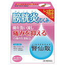 腎仙散　21包7日分 膀胱炎 むくみ 抗菌生薬配合 ウワウルシ