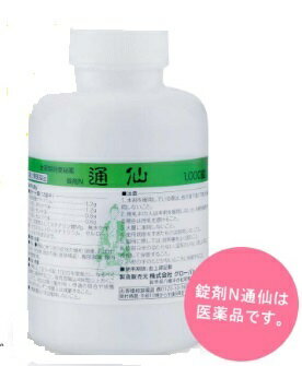 【送料無料】【便秘体質改善薬】通仙(ツウセン・つうせん）お徳用1000錠 2個パック!! 16%OFF!! 【第(2)類医薬品】