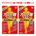 アニマリンL錠 150錠【2個セット】【第三類医薬品】【大正製薬】
