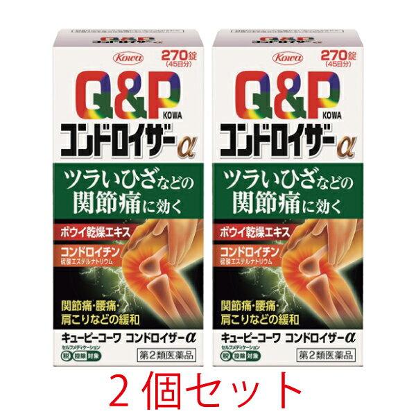 ■商品説明 特長 1 痛みはじめたツラいひざに！ コンドロイチンをはじめとした有効成分に、鎮痛・抗炎症作用のある生薬ボウイ(防已)と神経調整作用のあるガンマ-オリザノールを配合。 5つの有効成分が、ひざなどの関節痛の痛みに幅広く対応します。 特長 2 トライアルサイズもラインアップ 初めての方にもおススメの、30錠のトライアルサイズもラインアップしています。 特長 3 1日2回の服用ですぐれた効果を発揮 食前・食後にかかわらず、いつでも服用できます。 ■効果・効能 1.次の諸症状の緩和：関節痛・筋肉痛（肩・腰・肘・膝痛、肩こり、五十肩など）、神経痛、手足のしびれ、便秘、 眼精疲労（慢性的な目の疲れ及びそれに伴うめのかすみ・目の奥の痛み） 2.脚気 「ただし、これら1・2の症状について、1ヶ月ほど使用しても改善がみられない場合は、医師又は薬剤師に相談してください。」 3.次の場合のビタミンB1の補給：肉体疲労時、妊娠・授乳期、病中病後の体力低下時 ■用法・用量 下記の量を朝夕食後に水又は温湯で服用してください。 年齢【1回量】（1日服用回数） 成人（15歳以上）【3錠】（2回） 15歳未満の小児【服用しないこと】 ■成分・分量 6錠中 成分名：分量 【働き】 ボウイ乾燥エキス：240.0mg［防已として3000mg］ 【大葛藤（オオツヅラフジ）の茎及び根茎から抽出された成分で、痛みや炎症を抑える作用があり、関節痛・神経痛などを緩和します。】 コンドロイチン硫酸エステルナトリウム：900.0mg 【関節軟骨の構成成分のひとつです。】 ベンフォチアミン：13.83mg［チアミン塩化物塩酸塩（V.B1）として10.0mg］ 【からだに取り込まれやすくした活性ビタミンB1で、関節痛・神経痛などを緩和します。】 メコバラミン（V.B12）：60.0μg 【キズついた末梢神経に働きかけます。】 ガンマ-オリザノール：10.0mg 【神経を調整し、関節痛を緩和します。】 添加物 ヒドロキシプロピルセルロース、セルロース、クロスカルメロースNa、ステリアリン酸Mg、 ポリビニルアルコール・アクリル酸・メタクリル酸メチル共重合体、ヒプロメロース、酸化チタン、カルナウバロウ ■使用上の注意 1.次の人は服用前に医師、薬剤師又は登録販売者に相談してください (1)妊婦又は妊娠していると思われる人。 (2)薬などによりアレルギー症状を起こしたことがある人。 2.服用後、次の症状があらわれた場合は副作用の可能性がありますので、直ちに服用を中止し、 この添付文書を持って医師、薬剤師又は登録販売者に相談してください [関係部位：症状] 皮膚：発疹・発赤、かゆみ 消化器：吐き気・嘔吐・食欲不振 3.服用後、次の症状があらわれることがありますので、このような症状の持続又は増強が見られた場合には、 服用を中止し、この添付文書を持って医師、薬剤師又は登録販売者に相談してください 軟便、下痢 4.1ヵ月位服用しても症状がよくならない場合は服用を中止し、この添付文書を持って医師、薬剤師又は登録販売者に相談してください ■保管及び取り扱い上の注意 1.高温をさけ、直射日光の当たらない湿気の少ない涼しい所に密栓して、外箱に入れて保管してください。 (光によって品質に影響を与える場合があります。) 2.小児の手の届かない所に保管してください。 3.他の容器に入れ替えないでください。(誤用の原因になったり品質が変わります。) 4.水分が錠剤につくと、内容成分の変化のもととなりますので、水滴を落としたり、ぬれた手で触れないでください。 誤って錠剤をぬらした場合は、ぬれた錠剤を廃棄してください。 5.容器の中の詰め物(ビニール)は、輸送中に錠剤が破損するのを防止するために入れてあるもので、キャップをあけた後は、必ず捨ててください。 6.容器のキャップのしめ方が不十分な場合、湿気などにより、品質に影響を与える場合がありますので、服用のつどキャップをよくしめてください。 7.外箱及びラベルの「開封年月日」記入欄に、キャップをあけた日付を記入してください。 8.使用期限(外箱及びラベルに記載)をすぎた製品は服用しないでください。 また、一度キャップをあけた後は、品質保持の点から開封日より6ヵ月以内を目安に服用してください。 ■お問い合わせ先 興和株式会社 医薬事業部 お客様相談センター TEL 03-3279-7755 FAX 03-3279-7566 受付時間：月～金(祝日を除く)9：00～17：00 ■製造販売元 興和株式会社 103-8433 東京都中央区日本橋本町三丁目4-14 ■商品区分 第2類医薬品 ■広告文責 有限会社リライヴ　くすりのカトレア 薬剤師　福永勝秀 06-6809-53561個はこちらをクリック！ 2個セットはこちらをクリック！ 3個セットはこちらをクリック！ 4個セットはこちらをクリック！ 5個セットはこちらをクリック！