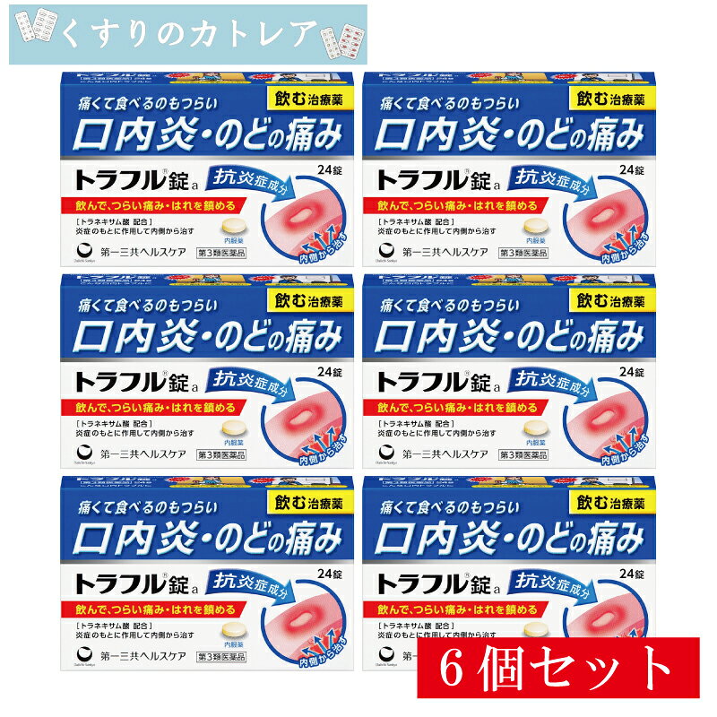 Rakuten - 【第3類医薬品】トラフル錠 24錠【6個セット】【第一三共ヘルスケア】