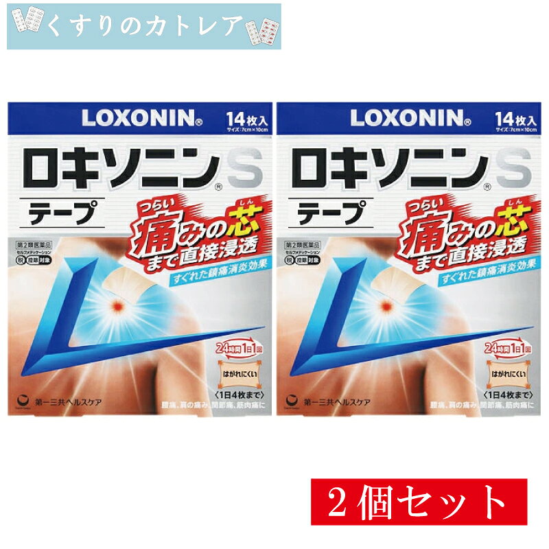 ※ヤマト運輸のネコポスでのお届けで、ポスト投函となります。 他の商品と同梱で商品の厚みが増える場合は宅急便での配送となります。 また配送時に発生する外箱のつぶれ等に関しまして返品返金対応できかねますこと、 ご了承の上ご購入お願いいたします。 ※ネコポス配送は日時指定を承ることができかねます。 ■商品説明 すぐれた鎮痛消炎効果をもつ［ロキソプロフェンナトリウム水和物］を配合。 ●肌から吸収されると活性型に変化、つらい痛みの芯まで直接浸透してしっかり効く。 ●1日1回使用。貼り心地がよく、すぐれた伸縮性ではがれにくく、貼りなおしやすい。 ■効果・効能 腰痛、肩こりに伴う肩の痛み、関節痛、筋肉痛、腱鞘炎（手・手首の痛み）、肘の痛み（テニス肘など）、打撲、捻挫 ■用法・用量 表面のライナー（フィルム）をはがし、1日1回患部に貼付して下さい。 ＜備考＞ ・15歳未満の小児は使用しないで下さい。 ・1日あたり4枚を超えて使用しないで下さい。 ・連続して2週間以上使用しないで下さい。 ＜用法・用量に関連する注意＞ （1）用法・用量を厳守して下さい。 （2）本剤は、痛みやはれ等の原因になっている病気を治療するのではなく、痛みやはれ等の症状のみを治療する薬剤なので、症状がある場合だけ使用して下さい。 （3）1日あたり4枚を超えて使用しないで下さい。 （4）汗をかいたり、患部がぬれている時は、よく拭きとってから使用して下さい。 （5）皮膚の弱い人は、使用前に腕の内側の皮膚の弱い箇所に、1〜2cm角の小片を目安として半日以上貼り、発疹・発赤、かゆみ、かぶれ等の症状が起きないことを確かめてから使用して下さい。 ■成分・分量 ロキソプロフェンナトリウム水和物 分量（膏体100g中） 5.67g （無水物として5g） はたらき 炎症や痛みのもと【プロスタグランジン】をおさえます。 ［1枚あたり（7cm×10cm）膏体量 1g］ ［添加物］ スチレン・イソプレン・スチレンブロックコポリマー、ポリイソブチレン、水添ロジングリセリンエステル、BHT、l-メントール、流動パラフィン、その他2成分 ■使用上の注意 してはいけないこと （守らないと現在の症状が悪化したり、副作用が起こりやすくなります） 1．次の人は使用しないで下さい。 （1）本剤又は本剤の成分によりアレルギー症状を起こしたことがある人 （2）本剤又は他の解熱鎮痛薬、かぜ薬、外用鎮痛消炎薬を使用してぜんそくを起こしたことがある人 （3）15歳未満の小児 2．次の部位には使用しないで下さい。 （1）目の周囲、粘膜等 （2）しっしん、かぶれ、傷口 （3）みずむし・たむし等又は化膿している患部 3．本剤を使用している間は、他の外用鎮痛消炎薬を使用しないで下さい。 4．連続して2週間以上使用しないで下さい。（本剤は痛みを一時的におさえるものです。痛み等の症状が継続する場合には、使用を中止し、医師の診療を受けて下さい） 相談すること 1．次の人は使用前に医師、薬剤師又は登録販売者に相談して下さい。 （1）医師の治療を受けている人 （2）薬などによりアレルギー症状を起こしたことがある人 （3）妊婦又は妊娠していると思われる人 （4）高齢者 （5）次の診断を受けた人 気管支ぜんそく 2．使用後、次の症状があらわれた場合は副作用の可能性がありますので、直ちに使用を中止し、この外箱を持って医師、薬剤師又は登録販売者に相談して下さい。 関係部位・・・症状 皮膚・・・発疹・発赤、かゆみ、はれ、ヒリヒリ感、かぶれ、水疱、青あざができる、色素沈着 消化器・・・胃部不快感、みぞおちの痛み その他・・・むくみ まれに下記の重篤な症状が起こることがあります。その場合は直ちに医師の診療を受けて下さい。 症状の名称・・・症状 ショック（アナフィラキシー）・・・使用後すぐに、皮膚のかゆみ、じんましん、声のかすれ、くしゃみ、のどのかゆみ、息苦しさ、動悸、意識の混濁等があらわれる。 3．使用後、次の症状があらわれることがありますので、このような症状の持続又は増強が見られた場合には、使用を中止し、この外箱を持って医師、薬剤師又は登録販売者に相談して下さい。 下痢・軟便 4．5〜6日間使用しても症状がよくならない場合は使用を中止し、この外箱を持って医師、薬剤師又は登録販売者に相談して下さい。 （他の疾患の可能性があります） ■保管及び取り扱い上の注意 （1）直射日光の当たらない湿気の少ない涼しい所に保管して下さい。 （2）小児の手の届かない所に保管して下さい。 （3）他の容器に入れ替えないで下さい。（誤用の原因になったり品質が変わります） （4）品質保持のため、開封後の未使用分は袋に入れ、袋のチャックをきちんと閉めて保管して下さい。 （5）表示の使用期限を過ぎた製品は使用しないで下さい。また、アルミ袋を開封した後は、なるべく早く使用して下さい。 ■お問い合わせ先 第一三共ヘルスケア株式会社 お客様相談室 〒103-8234 東京都中央区日本橋3-14-10 電話 0120-337-336 受付時間 9:00~17:00(土、日、祝日を除く) ■製造販売元 リードケミカル株式会社 富山市日俣77-3 ■商品区分 第2類医薬品 ■広告文責 有限会社リライヴ　くすりのカトレア 薬剤師　福永勝秀 06-6809-53561個はこちらをクリック！ 2個セットはこちらをクリック！ 3個セットはこちらをクリック！ 4個セットはこちらをクリック！ 5個セットはこちらをクリック！