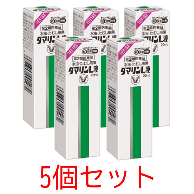 【ネコポス配送・送料無料】【第2類医薬品】ダマリンL液　20mL【5個セット】【大正製薬】セルフメディ..