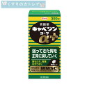 【第2類医薬品】キャベジンコーワαプラス 300錠【興和】