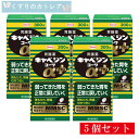 【第2類医薬品】キャベジンコーワαプラス 300錠【5個セット】【興和】