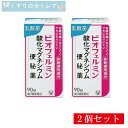 【第3類医薬品】ビオフェルミン酸化マグネシウム便秘薬 90錠【2個セット】【大正製薬】