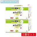 【第(2)類医薬品】新ウィズワン 84包【2個セット】【ゼリア新薬】植物性便秘薬