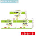 【第(2)類医薬品】新ウィズワン 84包【3個セット】【ゼリア新薬】植物性便秘薬
