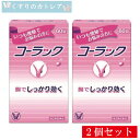 【ネコポス配送・送料無料】コーラック 60錠【2個セット】【大正製薬】【第2類医薬品】
