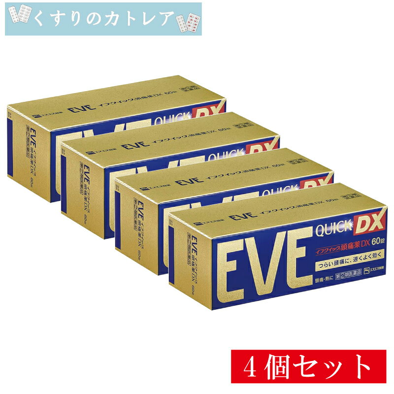 Rakuten - 【指定第2類医薬品】イブクイック頭痛薬DX 60錠【4個セット】【セルフメディケーション税制対象】