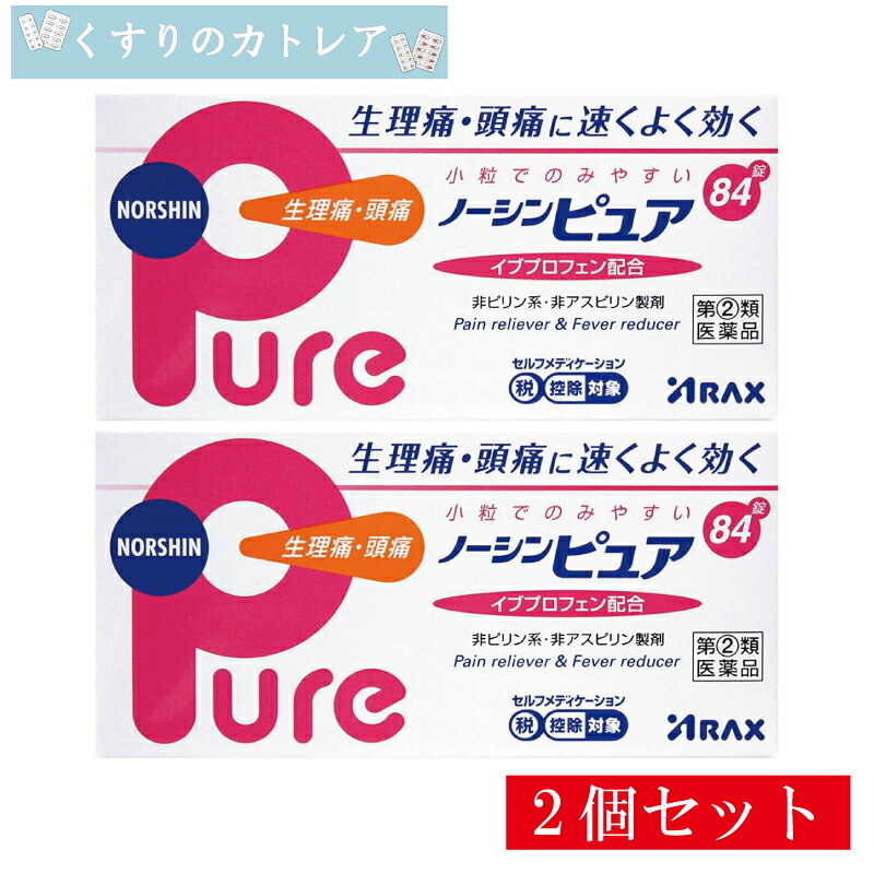 ■商品説明 ノーシンピュアは、痛みや熱のもとになる物質（プロスタグランジン）ができるのをすばやく抑え、 すぐれた鎮痛解熱効果を発揮するイブプロフェンに、その効力を高めるアリルイソプロピルアセチル尿素と 無水カフェインを配合した鎮痛解熱剤です。 ・生理痛・頭痛に速く効きます。 ・イブプロフェンが痛みのもとに作用し、つらい痛みによく効きます。 ・アリルイソプロピルアセチル尿素、無水カフェインは、イブプロフェンの鎮痛効果を高めます。 ・小粒でのみやすいフィルムコーティング錠です。 ■効果・効能 生理痛・頭痛・腰痛・歯痛・咽喉痛・関節痛・筋肉痛・神経痛・肩こり痛・抜歯後の疼痛・打撲痛・耳痛・骨折痛・ねんざ痛・外傷痛の鎮痛 悪寒・発熱時の解熱 ■用法・用量 次の用量をなるべく空腹時をさけて服用してください。 服用間隔は4時間以上おいてください。 年齢・・・1回量・・・1日服用回数 大人（15才以上）・・・2錠・・・3回を限度とする 15才未満の小児・・・服用しない 用法・用量に関する注意 （1）定められた用法・用量を厳守してください。 （2）錠剤の取り出し方 右図のように錠剤の入っているPTPシートの凸部を指先で強く押して裏面のアルミ箔を破り、取り出して服用してください。 （誤ってそのままのみ込んだりすると食道粘膜に突き刺さる等思わぬ事故につながります。） ■成分・分量 2錠（1回量）中 成分・・・分量・・・作用 イブプロフェン・・・150mg・・・痛み・熱のもとに作用し、すぐれた鎮痛解熱効果をあらわします。 アリルイソプロピルアセチル尿素・・・60mg・・・鎮痛成分の働きを助け、生理痛・頭痛をやわらげます。 無水カフェイン・・・80mg・・・鎮痛成分の働きを助け、頭痛をやわらげます。 添加物として無水ケイ酸、ヒドロキシプロピルセルロース、クロスCMC-Na、セルロース、ステアリン酸Mg、 ヒプロメロース、酸化チタン、タルク、マクロゴール、カルナウバロウを含有する。 ■使用上の注意 してはいけないこと （守らないと現在の症状が悪化したり、副作用・事故が起こりやすくなります） 1．次の人は服用しないでください （1）本剤又は本剤の成分によりアレルギー症状を起こしたことがある人。 （2）本剤又は他の解熱鎮痛薬、かぜ薬を服用してぜんそくを起こしたことがある人。 （3）15歳未満の小児。 （4）出産予定日12週以内の妊婦。 2．本剤を服用している間は、次のいずれの医薬品も服用しないでください 他の解熱鎮痛薬、かぜ薬、鎮静薬、乗物酔い薬 3．服用後、乗物又は機械類の運転操作をしないでください （眠気等があらわれることがあります。） 4．服用前後は飲酒しないでください 5．長期連用しないでください 相談すること 1．次の人は服用前に医師、歯科医師、薬剤師又は登録販売者に相談してください （1）医師又は歯科医師の治療を受けている人。 （2）妊婦又は妊娠していると思われる人。 （3）授乳中の人。 （4）高齢者。 （5）薬などによりアレルギー症状を起こしたことがある人。 （6）次の診断を受けた人。 心臓病、腎臓病、肝臓病、全身性エリテマトーデス、混合性結合組織病 （7）次の病気にかかったことのある人。 胃・十二指腸潰瘍、潰瘍性大腸炎、クローン病 2．服用後、次の症状があらわれた場合は副作用の可能性があるので、直ちに服用を中止し、 この文書を持って医師、歯科医師、薬剤師又は登録販売者に相談してください 関係部位・・・症状 皮膚・・・発疹・発赤、かゆみ、青あざができる 消化器・・・吐き気・嘔吐、食欲不振、胃部不快感、胃痛、口内炎、胸やけ、胃もたれ、胃腸出血、腹痛、下痢、血便 精神神経系・・・めまい 循環器・・・動悸 呼吸器・・・息切れ その他・・・目のかすみ、耳なり、むくみ、鼻血、歯ぐきの出血、出血が止まりにくい、出血、背中の痛み、過度の体温低下、からだがだるい まれに下記の重篤な症状が起こることがあります。その場合は直ちに医師の診療を受けてください。 症状の名称・・・症状 ショック（アナフィラキシー）・・・服用後すぐに、皮膚のかゆみ、じんましん、声のかすれ、くしゃみ、のどのかゆみ、 息苦しさ、動悸、意識の混濁等があらわれる。 皮膚粘膜眼症候群（スティーブンス・ジョンソン症候群）、中毒性表皮壊死融解症・・・高熱、目の充血、目やに、 唇のただれ、のどの痛み、皮膚の広範囲の発疹・発赤等が持続したり、急激に悪化する。 肝機能障害・・・発熱、かゆみ、発疹、黄疸（皮膚や白目が黄色くなる）、褐色尿、全身のだるさ、食欲不振等があらわれる。 腎障害・・・発熱、発疹、尿量の減少、全身のむくみ、全身のだるさ、関節痛（節々が痛む）、下痢等があらわれる。 無菌性髄膜炎・・・首すじのつっぱりを伴った激しい頭痛、発熱、吐き気・嘔吐等があらわれる。 （このような症状は、特に全身性エリテマトーデス又は混合性結合組織病の治療を受けている人で多く報告されている。） ぜんそく・・・息をするときゼーゼー、ヒューヒューと鳴る、息苦しい等があらわれる。 再生不良性貧血・・・青あざ、鼻血、歯ぐきの出血、発熱、皮膚や粘膜が青白くみえる、 疲労感、動悸、息切れ、気分が悪くなりくらっとする、血尿等があらわれる。 無顆粒球症・・・突然の高熱、さむけ、のどの痛み等があらわれる。 3．服用後、次の症状があらわれることがあるので、このような症状の持続又は増強が見られた場合には、服用を中止し、 この文書を持って医師、薬剤師又は登録販売者に相談してください 便秘、眠気 4．5～6回服用しても症状がよくならない場合は服用を中止し、 この文書を持って医師、歯科医師、薬剤師又は登録販売者に相談してください ■保管及び取り扱い上の注意 （1）直射日光の当たらない湿気の少ない涼しい所に保管してください。 （2）小児の手の届かない所に保管してください。 （3）他の容器に入れ替えないでください（誤用の原因になったり品質が変わります。）。 （4）使用期限をすぎた製品は服用しないでください。 （5）車の中など、高温になる所に置かないでください。 ■お問い合わせ先 アラクスお客様相談室 0120-225-081 9：00～16：30（土・日・祝日を除く） 460-0002 名古屋市中区丸の内三丁目2-26 ■製造販売元 株式会社アラクス 名古屋市中区丸の内三丁目2-26 ■商品区分 指定第2類医薬品 ■広告文責 有限会社リライヴ　くすりのカトレア 薬剤師　福永勝秀 06-6809-53561個はこちらをクリック！ 2個セットはこちらをクリック！ 3個セットはこちらをクリック！ 4個セットはこちらをクリック！ 5個セットはこちらをクリック！