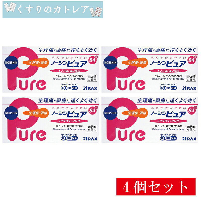 ■商品説明 ノーシンピュアは、痛みや熱のもとになる物質（プロスタグランジン）ができるのをすばやく抑え、 すぐれた鎮痛解熱効果を発揮するイブプロフェンに、その効力を高めるアリルイソプロピルアセチル尿素と 無水カフェインを配合した鎮痛解熱剤です。 ・生理痛・頭痛に速く効きます。 ・イブプロフェンが痛みのもとに作用し、つらい痛みによく効きます。 ・アリルイソプロピルアセチル尿素、無水カフェインは、イブプロフェンの鎮痛効果を高めます。 ・小粒でのみやすいフィルムコーティング錠です。 ■効果・効能 生理痛・頭痛・腰痛・歯痛・咽喉痛・関節痛・筋肉痛・神経痛・肩こり痛・抜歯後の疼痛・打撲痛・耳痛・骨折痛・ねんざ痛・外傷痛の鎮痛 悪寒・発熱時の解熱 ■用法・用量 次の用量をなるべく空腹時をさけて服用してください。 服用間隔は4時間以上おいてください。 年齢・・・1回量・・・1日服用回数 大人（15才以上）・・・2錠・・・3回を限度とする 15才未満の小児・・・服用しない 用法・用量に関する注意 （1）定められた用法・用量を厳守してください。 （2）錠剤の取り出し方 右図のように錠剤の入っているPTPシートの凸部を指先で強く押して裏面のアルミ箔を破り、取り出して服用してください。 （誤ってそのままのみ込んだりすると食道粘膜に突き刺さる等思わぬ事故につながります。） ■成分・分量 2錠（1回量）中 成分・・・分量・・・作用 イブプロフェン・・・150mg・・・痛み・熱のもとに作用し、すぐれた鎮痛解熱効果をあらわします。 アリルイソプロピルアセチル尿素・・・60mg・・・鎮痛成分の働きを助け、生理痛・頭痛をやわらげます。 無水カフェイン・・・80mg・・・鎮痛成分の働きを助け、頭痛をやわらげます。 添加物として無水ケイ酸、ヒドロキシプロピルセルロース、クロスCMC-Na、セルロース、ステアリン酸Mg、 ヒプロメロース、酸化チタン、タルク、マクロゴール、カルナウバロウを含有する。 ■使用上の注意 してはいけないこと （守らないと現在の症状が悪化したり、副作用・事故が起こりやすくなります） 1．次の人は服用しないでください （1）本剤又は本剤の成分によりアレルギー症状を起こしたことがある人。 （2）本剤又は他の解熱鎮痛薬、かぜ薬を服用してぜんそくを起こしたことがある人。 （3）15歳未満の小児。 （4）出産予定日12週以内の妊婦。 2．本剤を服用している間は、次のいずれの医薬品も服用しないでください 他の解熱鎮痛薬、かぜ薬、鎮静薬、乗物酔い薬 3．服用後、乗物又は機械類の運転操作をしないでください （眠気等があらわれることがあります。） 4．服用前後は飲酒しないでください 5．長期連用しないでください 相談すること 1．次の人は服用前に医師、歯科医師、薬剤師又は登録販売者に相談してください （1）医師又は歯科医師の治療を受けている人。 （2）妊婦又は妊娠していると思われる人。 （3）授乳中の人。 （4）高齢者。 （5）薬などによりアレルギー症状を起こしたことがある人。 （6）次の診断を受けた人。 心臓病、腎臓病、肝臓病、全身性エリテマトーデス、混合性結合組織病 （7）次の病気にかかったことのある人。 胃・十二指腸潰瘍、潰瘍性大腸炎、クローン病 2．服用後、次の症状があらわれた場合は副作用の可能性があるので、直ちに服用を中止し、 この文書を持って医師、歯科医師、薬剤師又は登録販売者に相談してください 関係部位・・・症状 皮膚・・・発疹・発赤、かゆみ、青あざができる 消化器・・・吐き気・嘔吐、食欲不振、胃部不快感、胃痛、口内炎、胸やけ、胃もたれ、胃腸出血、腹痛、下痢、血便 精神神経系・・・めまい 循環器・・・動悸 呼吸器・・・息切れ その他・・・目のかすみ、耳なり、むくみ、鼻血、歯ぐきの出血、出血が止まりにくい、出血、背中の痛み、過度の体温低下、からだがだるい まれに下記の重篤な症状が起こることがあります。その場合は直ちに医師の診療を受けてください。 症状の名称・・・症状 ショック（アナフィラキシー）・・・服用後すぐに、皮膚のかゆみ、じんましん、声のかすれ、くしゃみ、のどのかゆみ、 息苦しさ、動悸、意識の混濁等があらわれる。 皮膚粘膜眼症候群（スティーブンス・ジョンソン症候群）、中毒性表皮壊死融解症・・・高熱、目の充血、目やに、 唇のただれ、のどの痛み、皮膚の広範囲の発疹・発赤等が持続したり、急激に悪化する。 肝機能障害・・・発熱、かゆみ、発疹、黄疸（皮膚や白目が黄色くなる）、褐色尿、全身のだるさ、食欲不振等があらわれる。 腎障害・・・発熱、発疹、尿量の減少、全身のむくみ、全身のだるさ、関節痛（節々が痛む）、下痢等があらわれる。 無菌性髄膜炎・・・首すじのつっぱりを伴った激しい頭痛、発熱、吐き気・嘔吐等があらわれる。 （このような症状は、特に全身性エリテマトーデス又は混合性結合組織病の治療を受けている人で多く報告されている。） ぜんそく・・・息をするときゼーゼー、ヒューヒューと鳴る、息苦しい等があらわれる。 再生不良性貧血・・・青あざ、鼻血、歯ぐきの出血、発熱、皮膚や粘膜が青白くみえる、 疲労感、動悸、息切れ、気分が悪くなりくらっとする、血尿等があらわれる。 無顆粒球症・・・突然の高熱、さむけ、のどの痛み等があらわれる。 3．服用後、次の症状があらわれることがあるので、このような症状の持続又は増強が見られた場合には、服用を中止し、 この文書を持って医師、薬剤師又は登録販売者に相談してください 便秘、眠気 4．5～6回服用しても症状がよくならない場合は服用を中止し、 この文書を持って医師、歯科医師、薬剤師又は登録販売者に相談してください ■保管及び取り扱い上の注意 （1）直射日光の当たらない湿気の少ない涼しい所に保管してください。 （2）小児の手の届かない所に保管してください。 （3）他の容器に入れ替えないでください（誤用の原因になったり品質が変わります。）。 （4）使用期限をすぎた製品は服用しないでください。 （5）車の中など、高温になる所に置かないでください。 ■お問い合わせ先 アラクスお客様相談室 0120-225-081 9：00～16：30（土・日・祝日を除く） 460-0002 名古屋市中区丸の内三丁目2-26 ■製造販売元 株式会社アラクス 名古屋市中区丸の内三丁目2-26 ■商品区分 指定第2類医薬品 ■広告文責 有限会社リライヴ　くすりのカトレア 薬剤師　福永勝秀 06-6809-53561個はこちらをクリック！ 2個セットはこちらをクリック！ 3個セットはこちらをクリック！ 4個セットはこちらをクリック！ 5個セットはこちらをクリック！