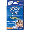 ★【グラクソ社から再販売】いびき対策に『ブリーズライト 肌色タイプ レギュラー 30枚 』(10箱セットで送料無料)