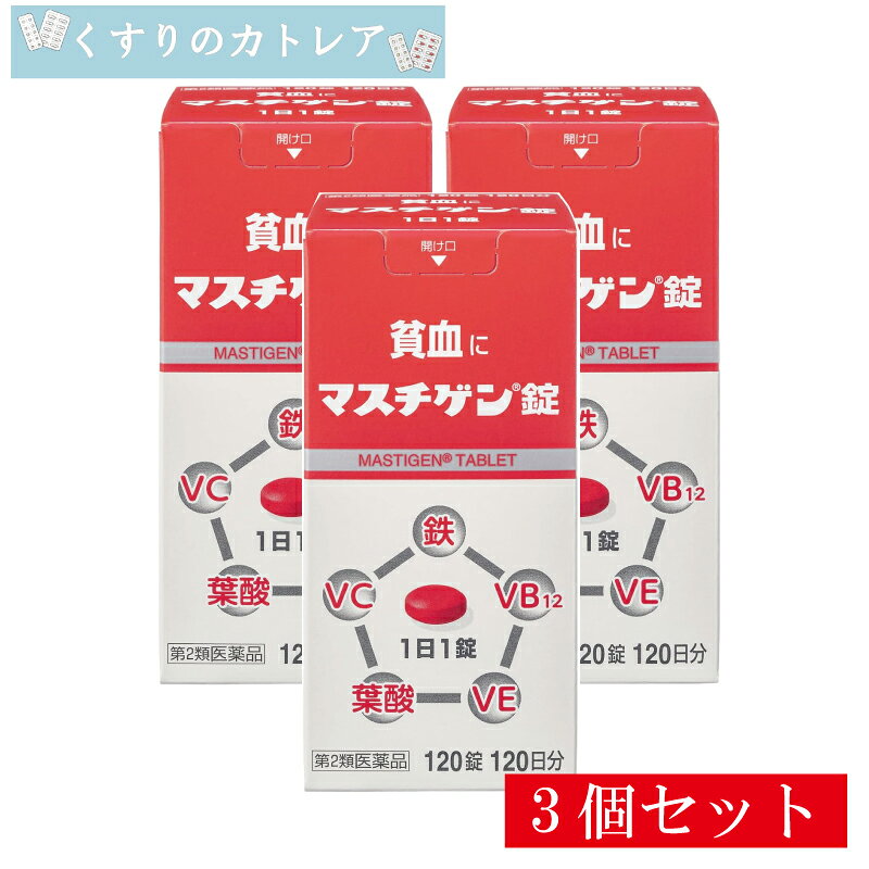 ■商品説明 ●鉄10mgを配合し、1日1回の服用で貧血を改善します。 ●胃で溶けず腸で溶けるので、鉄の味やにおいがしにくい。 ●鳥レバー111gまたはホウレン草500g中に含まれる鉄と同量の鉄10mgを1錠中に配合しています。 ●鉄の吸収を高めるビタミンC、赤血球合成に必要なビタミンB12・葉酸、ビタミンEを配合。 ■効果・効能 貧血 ■用法・用量 成人(15歳以上)、1回1錠、1日1回、食後に服用する。 ●用法・用量に関する注意 (1)服用に際しては、説明文書(箱の記載事項)をよく読んでください。また、必要なときに読めるよう大切に保存してください。 (2)定められた用法・用量を守って服用してください。 (3)水またはぬるま湯で、かまずに服用してください。 (4)本剤の服用前後30分は、玉露・煎茶・コーヒー・紅茶は飲まないでください。ほうじ茶・番茶・ウーロン茶・玄米茶・麦茶はさしつかえありません。 ■成分・分量 1錠中 溶性ピロリン酸第二鉄：79.5mg(鉄として10mg)、シアノコバラミン：50μg、葉酸：1mg、アスコルビン酸：50mg、酢酸d-α-トコフェロール：10mg 添加物：ラウリン酸ソルビタン、ゼラチン、白糖、タルク、グリセリン脂肪酸エステル、二酸化ケイ素、セルロース、 乳糖、無水ケイ酸、ヒドロキシプロピルセルロース、ステアリン酸マグネシウム、クロスポビドン、ヒプロメロースフタル酸エステル、 クエン酸トリエチル、ヒプロメロース(ヒドロキシプロピルメチルセルロース)、酸化チタン、マクロゴール、カルナウバロウ、赤色102号 ■使用上の注意 ●してはいけないこと 守らないと現在の症状が悪化したり、副作用が起きやすくなります。 本剤を服用している間は、次の医薬品を服用しないでください。 他の貧血用薬 ●相談すること 1.次の人は服用前に医師、薬剤師又は登録販売者に相談してください。 (1)医師の治療を受けている人 (2)妊婦又は妊娠していると思われる人 (3)薬などによりアレルギー症状を起こしたことがある人 2.服用後、次の症状があらわれた場合は副作用の可能性があるので、直ちに服用を中止し、 この箱を持って医師、薬剤師又は登録販売者に相談してください。 [関係部位：症状] 皮ふ：発疹・発赤、かゆみ 消化器：吐き気・嘔吐、食欲不振、胃部不快感、腹痛 3.服用後、次の症状があらわれることがあるので、このような症状の持続又は増強が見られた場合には、 服用を中止し、この箱を持って医師、薬剤師又は登録販売者に相談してください。 便秘、下痢 4.2週間位服用しても症状がよくならない場合は服用を中止し、この箱を持って医師、薬剤師又は登録販売者に相談してください。 ■保管及び取り扱い上の注意 (1)直射日光の当たらない湿気の少ない涼しい所に密栓して保管してください。 (2)小児の手の届かない所に保管してください。 (3)他の容器に入れ替えないでください。誤用の原因や品質が変化することがあります。 (4)錠剤の色が落ちることがありますので、濡れた手で錠剤を触らないでください。 手に触れた錠剤は、容器に戻さないでください。 (5)使用期限を過ぎた製品は服用しないでください。 (6)容器内に乾燥剤が入っています。誤って服用しないでください。 ■お問い合わせ先 日本臓器製薬株式会社 大阪市中央区平野町4丁目2番3号 お客様相談窓口電話：06-6222-0441 受付時間：土・日・祝日及び当社休日を除く9：00～17：00 ■製造販売元 日本臓器製薬 ■商品区分 第2類医薬品 ■広告文責 有限会社リライヴ　くすりのカトレア 薬剤師　福永勝秀 06-6809-53561個はこちらをクリック！ 2個セットはこちらをクリック！ 3個セットはこちらをクリック！ 4個セットはこちらをクリック！ 5個セットはこちらをクリック！