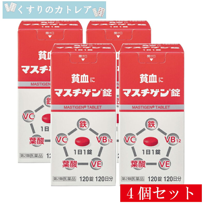 ■商品説明 ●鉄10mgを配合し、1日1回の服用で貧血を改善します。 ●胃で溶けず腸で溶けるので、鉄の味やにおいがしにくい。 ●鳥レバー111gまたはホウレン草500g中に含まれる鉄と同量の鉄10mgを1錠中に配合しています。 ●鉄の吸収を高めるビタミンC、赤血球合成に必要なビタミンB12・葉酸、ビタミンEを配合。 ■効果・効能 貧血 ■用法・用量 成人(15歳以上)、1回1錠、1日1回、食後に服用する。 ●用法・用量に関する注意 (1)服用に際しては、説明文書(箱の記載事項)をよく読んでください。また、必要なときに読めるよう大切に保存してください。 (2)定められた用法・用量を守って服用してください。 (3)水またはぬるま湯で、かまずに服用してください。 (4)本剤の服用前後30分は、玉露・煎茶・コーヒー・紅茶は飲まないでください。ほうじ茶・番茶・ウーロン茶・玄米茶・麦茶はさしつかえありません。 ■成分・分量 1錠中 溶性ピロリン酸第二鉄：79.5mg(鉄として10mg)、シアノコバラミン：50μg、葉酸：1mg、アスコルビン酸：50mg、酢酸d-α-トコフェロール：10mg 添加物：ラウリン酸ソルビタン、ゼラチン、白糖、タルク、グリセリン脂肪酸エステル、二酸化ケイ素、セルロース、 乳糖、無水ケイ酸、ヒドロキシプロピルセルロース、ステアリン酸マグネシウム、クロスポビドン、ヒプロメロースフタル酸エステル、 クエン酸トリエチル、ヒプロメロース(ヒドロキシプロピルメチルセルロース)、酸化チタン、マクロゴール、カルナウバロウ、赤色102号 ■使用上の注意 ●してはいけないこと 守らないと現在の症状が悪化したり、副作用が起きやすくなります。 本剤を服用している間は、次の医薬品を服用しないでください。 他の貧血用薬 ●相談すること 1.次の人は服用前に医師、薬剤師又は登録販売者に相談してください。 (1)医師の治療を受けている人 (2)妊婦又は妊娠していると思われる人 (3)薬などによりアレルギー症状を起こしたことがある人 2.服用後、次の症状があらわれた場合は副作用の可能性があるので、直ちに服用を中止し、 この箱を持って医師、薬剤師又は登録販売者に相談してください。 [関係部位：症状] 皮ふ：発疹・発赤、かゆみ 消化器：吐き気・嘔吐、食欲不振、胃部不快感、腹痛 3.服用後、次の症状があらわれることがあるので、このような症状の持続又は増強が見られた場合には、 服用を中止し、この箱を持って医師、薬剤師又は登録販売者に相談してください。 便秘、下痢 4.2週間位服用しても症状がよくならない場合は服用を中止し、この箱を持って医師、薬剤師又は登録販売者に相談してください。 ■保管及び取り扱い上の注意 (1)直射日光の当たらない湿気の少ない涼しい所に密栓して保管してください。 (2)小児の手の届かない所に保管してください。 (3)他の容器に入れ替えないでください。誤用の原因や品質が変化することがあります。 (4)錠剤の色が落ちることがありますので、濡れた手で錠剤を触らないでください。 手に触れた錠剤は、容器に戻さないでください。 (5)使用期限を過ぎた製品は服用しないでください。 (6)容器内に乾燥剤が入っています。誤って服用しないでください。 ■お問い合わせ先 日本臓器製薬株式会社 大阪市中央区平野町4丁目2番3号 お客様相談窓口電話：06-6222-0441 受付時間：土・日・祝日及び当社休日を除く9：00～17：00 ■製造販売元 日本臓器製薬 ■商品区分 第2類医薬品 ■広告文責 有限会社リライヴ　くすりのカトレア 薬剤師　福永勝秀 06-6809-53561個はこちらをクリック！ 2個セットはこちらをクリック！ 3個セットはこちらをクリック！ 4個セットはこちらをクリック！ 5個セットはこちらをクリック！