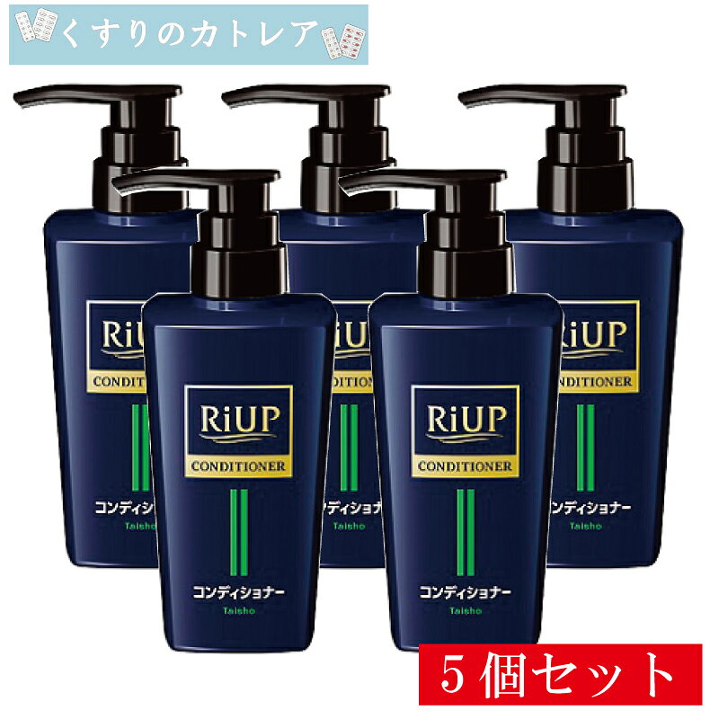 リアップヘアコンディショナー400mL【5個セット】【大正製薬】【医薬部外品】（楽天・くすりのカトレア）