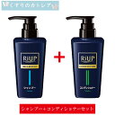 リアップスカルプシャンプー 400mL + リアップヘアコンディショナー 400g【大正製薬】【医薬部外品】