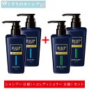 リアップスカルプシャンプー400mL【2個】+リアップヘアコンディショナー400g【2個】【大正製薬】【医薬部外品】